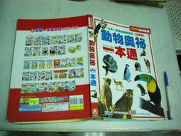 【幼福】(全套4冊) 聽，我的身體會說話(附贈牙齒模型、口腔鏡、針筒、聽診器【丹爸】[現貨] 歷史價格詳細信息