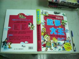 故事大王100個啟發思考的寓言故事 明天國際圖書 歷史價格詳細信息