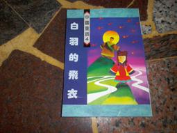 竹林 羅經使用透解 平裝(施榮章)育林出版社蝦皮商城 歷史價格詳細信息