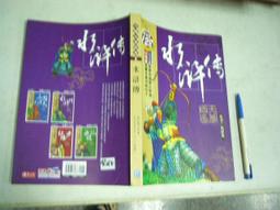 《 水滸傳》施耐庵 國正 泛黃 無畫記09Y 歷史價格詳細信息