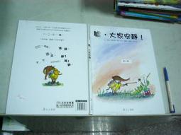 噓！安靜一點/妮可金尼爾【城邦讀書花園】 歷史價格詳細信息
