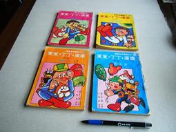 古早舊書 --偵探雜誌 (361至368期合訂本) -- 義士書局經銷 -- 偵探雜誌發行所 52年出版 歷史價格詳細信息