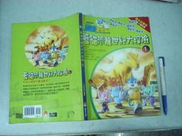 二手書籍-恐怖的海岸 / 西村京太郎著 / 新雨出版 / 書底有劃記 歷史價格詳細信息