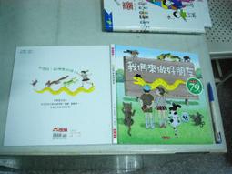 【小天下】 愛 友誼 禮物書(共5冊)【丹爸】[現貨] 歷史價格詳細信息
