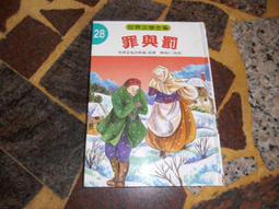 】《罪行》ISBN:9789861341736│費迪南．馮．席拉赫│先覺│九成新 無劃記(B77 歷史價格詳細信息