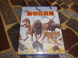 【知識2B24A】《人，美妙的傑作》ISBN:957727224X│宇宙光出版社│韋納˙基特│些微泛黃 歷史價格詳細信息