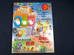 【懶得出門二手書】《地底三萬呎》ISBN:9574442411│九歌出版社│朱少麟│七成新(B11H12) 歷史價格詳細信息