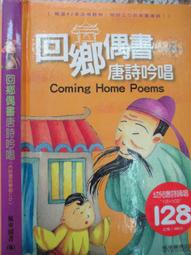 【小熊家族】繪本《 同班同學歡樂劇場 》│啟思 歷史價格詳細信息