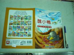 【幼福】(全套4冊) 聽，我的身體會說話(附贈牙齒模型、口腔鏡、針筒、聽診器【丹爸】[現貨] 歷史價格詳細信息
