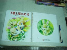 【二手書籍】不適合交換殺人的夜晚(全新插畫版)｜東川篤哉｜尖端｜封面邊緣輕微摺痕，內頁無摺痕畫記，瑕疵部分不影響內容閱讀 歷史價格詳細信息