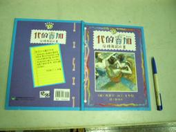 二手書~我的女孩My girl~只是好朋友~橘子~著 3本一起賣 歷史價格詳細信息