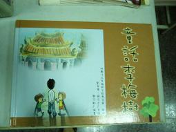 八珍梅 / 樹梅 200g 酸甘甜 蜜餞 解膩 古早味蜜餞 辦公室零食 蜜餞推薦 懷舊滋味 歷史價格詳細信息