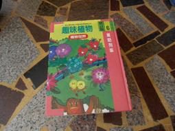 世界植物圖鑑小百科   【金石堂】 歷史價格詳細信息