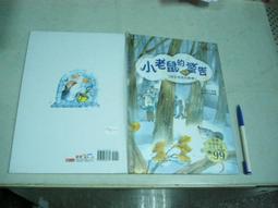(全友八里店)兒童書~《食指寶寶&gt;書側略有破損及書內第一頁書側開開的,如圖2》│台英世界親子圖畫書│4 歷史價格詳細信息