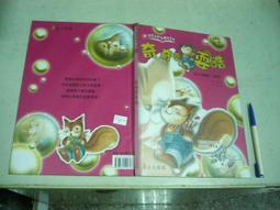 奇奇愛耍酷：孩子行為叛逆，怎麼辦？[二手書_良好]8765 TAAZE讀冊生活 歷史價格詳細信息