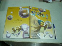 (全友八里店)兒童書~《食指寶寶&gt;書側略有破損及書內第一頁書側開開的,如圖2》│台英世界親子圖畫書│4 歷史價格詳細信息