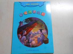 【森林二手書】10507 2*SQ9《教養從心開始》ISBN:9576323347│台英│林真美 歷史價格詳細信息