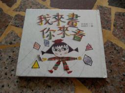 信誼出版 我會說-人際關係篇 歷史價格詳細信息