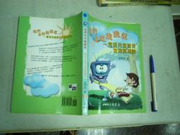 全新 蹺蹺板怪物 ISBN:9789579447577 伊坂幸太郎 歷史價格詳細信息