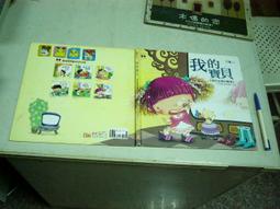 二手書~我的女孩My girl~只是好朋友~橘子~著 3本一起賣 歷史價格詳細信息