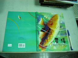 (全友八里店)兒童書~《食指寶寶&gt;書側略有破損及書內第一頁書側開開的,如圖2》│台英世界親子圖畫書│4 歷史價格詳細信息