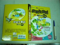 安徒生童話全集 歷史價格詳細信息