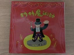 【二手書】魔術師 江戶川亂步 -萌物聚集地- 歷史價格詳細信息