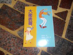 【大好】管家琪、翁莉一看就會的作文書(低年級)/(中年級)/(高年級) 歷史價格詳細信息