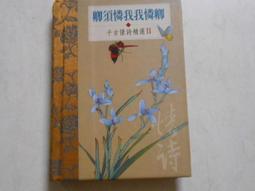 【森林二手書】10506 位2*SL3《酉妖怪》ISBN:986794397X│Div 歷史價格詳細信息