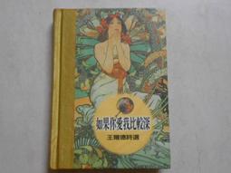 【森林二手書】10506 位2*SL3《酉妖怪》ISBN:986794397X│Div 歷史價格詳細信息