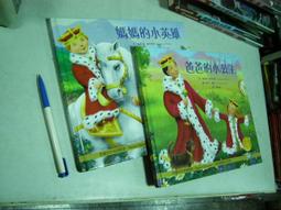 2本合售 英文童書繪本 Kaleidoscopes Reaching for the stars 無劃記 31F 歷史價格詳細信息