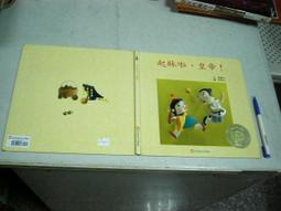 信誼 皇帝企鵝 / 繪本 歷史價格詳細信息
