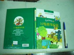 【二手書】《愚者之毒》ISBN:9869615465│獨步文化│宇佐美真琴(Usami Makoto)│只看一次 歷史價格詳細信息