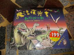 《夜光》ISBN:9866472268│商周│薄荷雨│無劃記 <F68> 歷史價格詳細信息