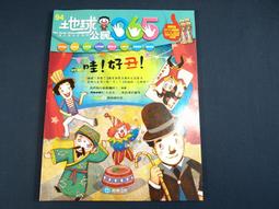 【懶得出門二手書】《小學生科學之旅1-4集》│愛智圖書│沈陌農│七成新(B11N57) 歷史價格詳細信息