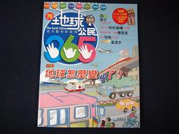 【懶得出門二手書】《怎樣洞察別人》│遠流出版│G.I.Nierenberg │七成新(B11F32) 歷史價格詳細信息
