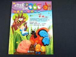 雜誌 愛地球Wapiti 2014年7月 NO.10 法國最受歡迎兒童生態雜誌/童書繪本 泛亞文化 無劃記 無劃記V61 歷史價格詳細信息