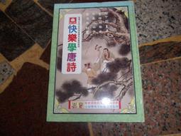 【幼福】快樂唱讀趣：成語故事【附故事CD】-168幼福童書網 歷史價格詳細信息