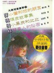 知F15D  失落的指紋  臉譜  9789578319950 歷史價格詳細信息