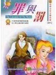 罪與咎 －作者天河藍（全） 歷史價格詳細信息
