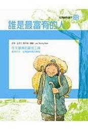《誰？》ISBN:9866954846│獨步文化│宮部美幸│九成新 歷史價格詳細信息