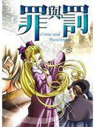 】《罪行》ISBN:9789861341736│費迪南．馮．席拉赫│先覺│九成新 無劃記(B77 歷史價格詳細信息