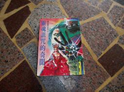 《靈魂通判 4：代班通判不升堂》ISBN:9865987937│魔豆│林熹 歷史價格詳細信息