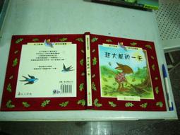 上人 風的力量 9789862122167【童書繪本】 歷史價格詳細信息