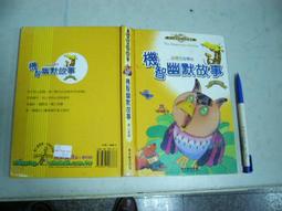 風車圖書 心心水餃小公主故事機，造型可愛、燈光柔和、音質純正，陪伴寶貝度過溫馨的睡前時光 歷史價格詳細信息