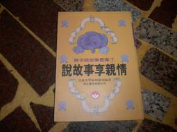 說故事與親子共讀：從零開始，讀出孩子的學習力與成長力 歷史價格詳細信息