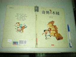 【天下文化】破浪者哲學：船王趙錫成與夫人朱木蘭的人生智慧 歷史價格詳細信息