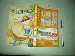 (全友二手書店~八里店) 國高中用書~《國中理化高分秘笈二下(DVD光碟)未拆封》│百科網│1 歷史價格詳細信息