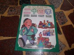 【知識通G13C】忘恩的野狼  人類文化公司 歷史價格詳細信息