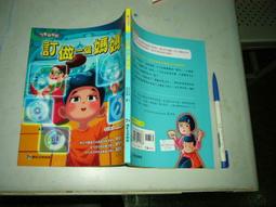 (全友二手書店~八里店)兒童叢書~ 《何爾媽媽》│LD理得│4 歷史價格詳細信息